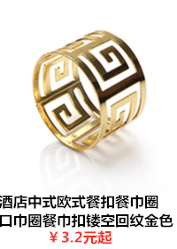 Hotel supplies, napkin rings, banquet decorations, Western food buttons, napkin rings, napkin buttons, European alloy napkin rings, gold pic 7