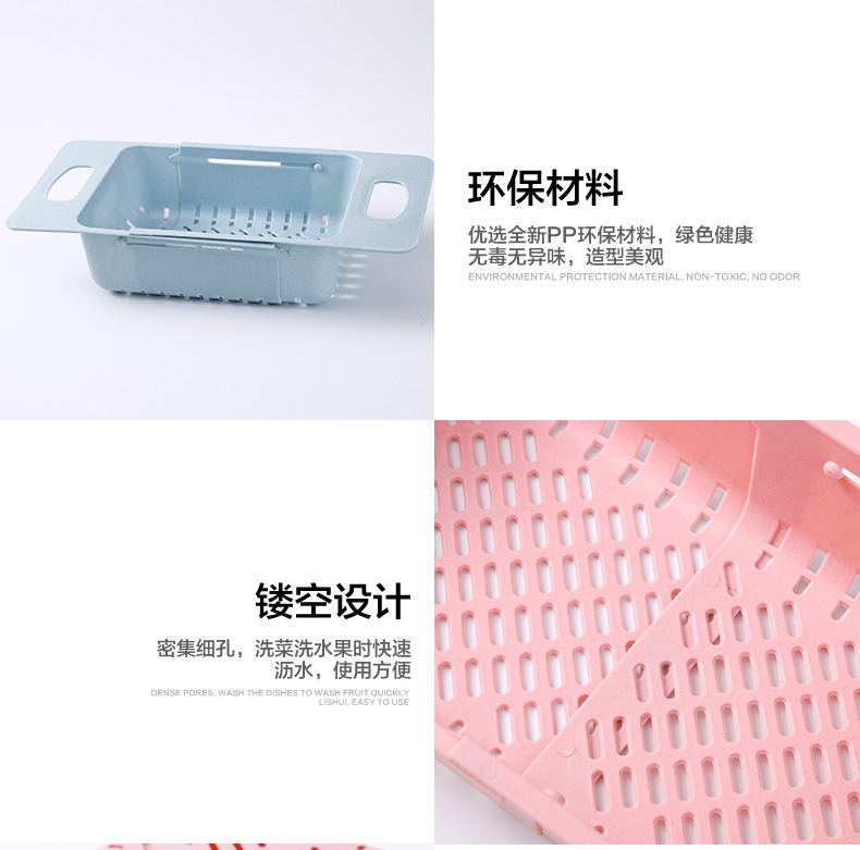 可伸缩沥水篮详情7