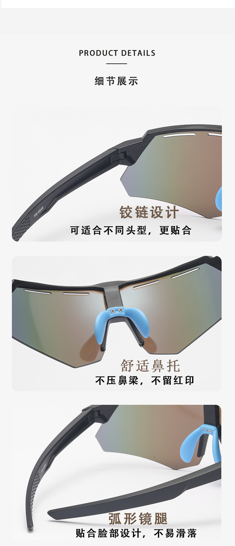 户外运动墨镜骑行眼镜护目镜防晒太阳镜防紫外线防风防飞沙运动镜详情5