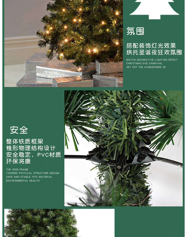 跨境专供LED发光圣诞树 绑灯树 自动树 豪华加密绿色PVC圣诞树 pic 4