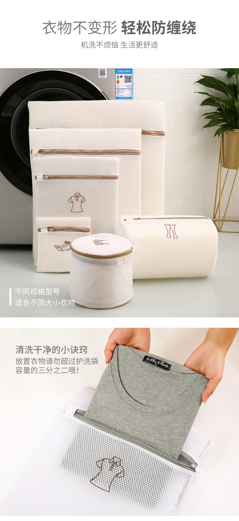 家用洗衣机专用加厚大号洗衣袋套装网红内衣衣物防变形洗护袋批发详情7