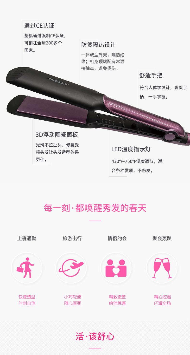 Cross-border SOKANY6505 splint hair straightener, professional household dual-purpose hair straightener and hair curling splint manufacturer direct sales pic 3