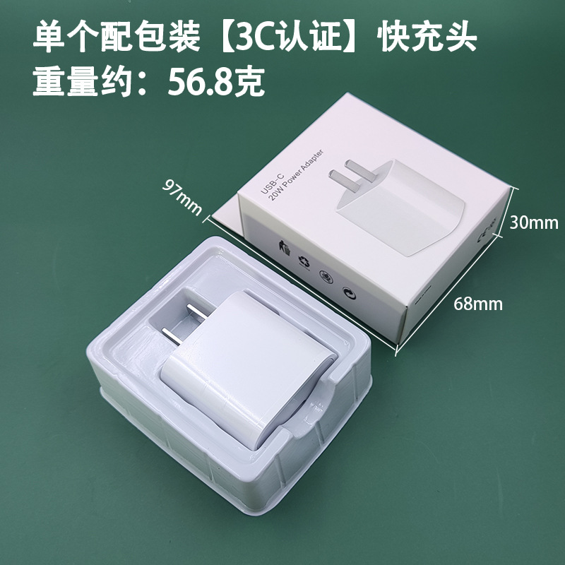 苹果快充数据线