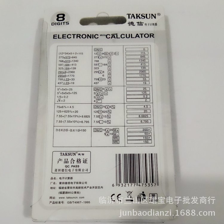 新款彩色计算器德信TS-328A-C计算器迷你掌上翻盖携带更方便计算详情16