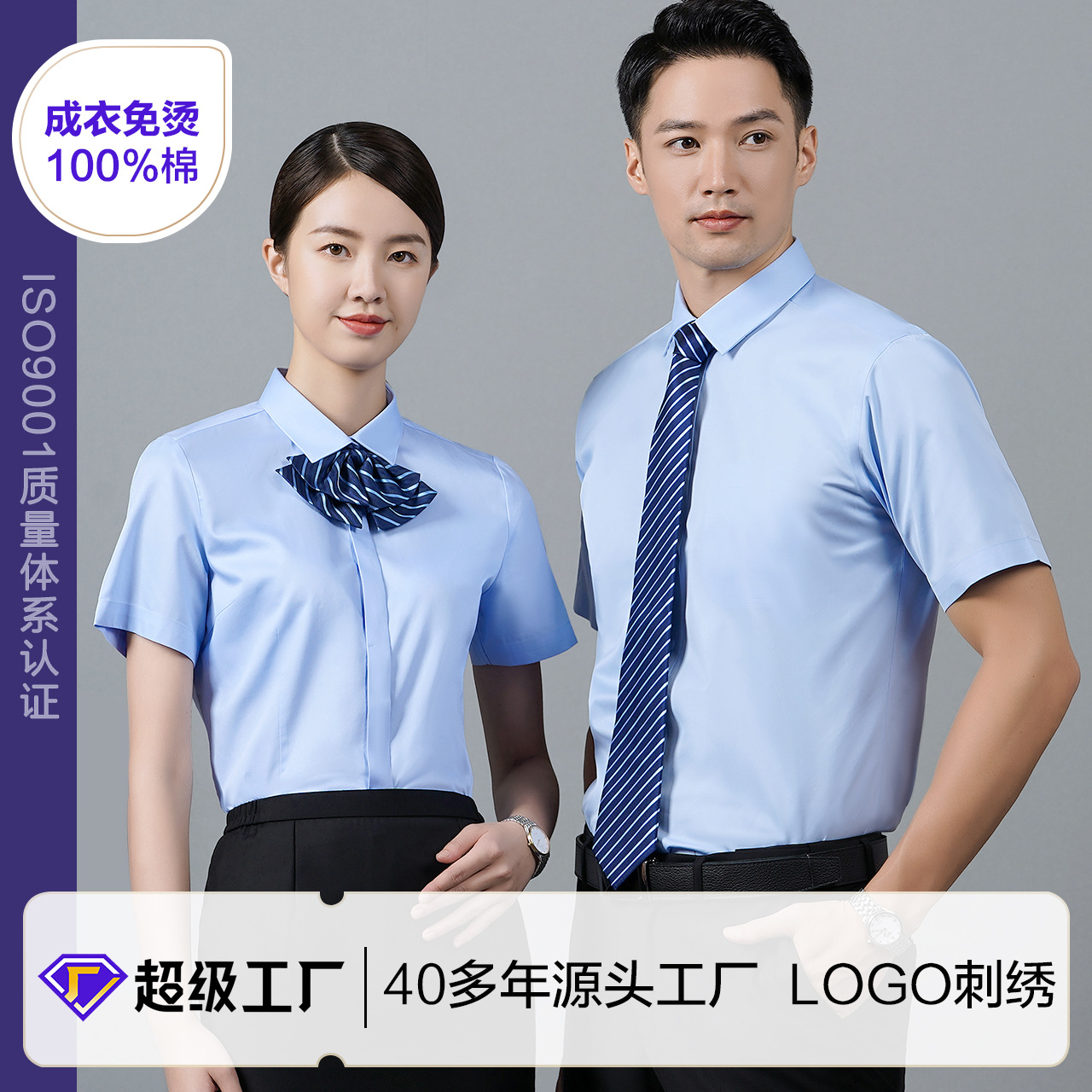男士衬衫男款100%长绒棉保险银行工作服全棉白衬衣DP成衣免烫衬衫详情6