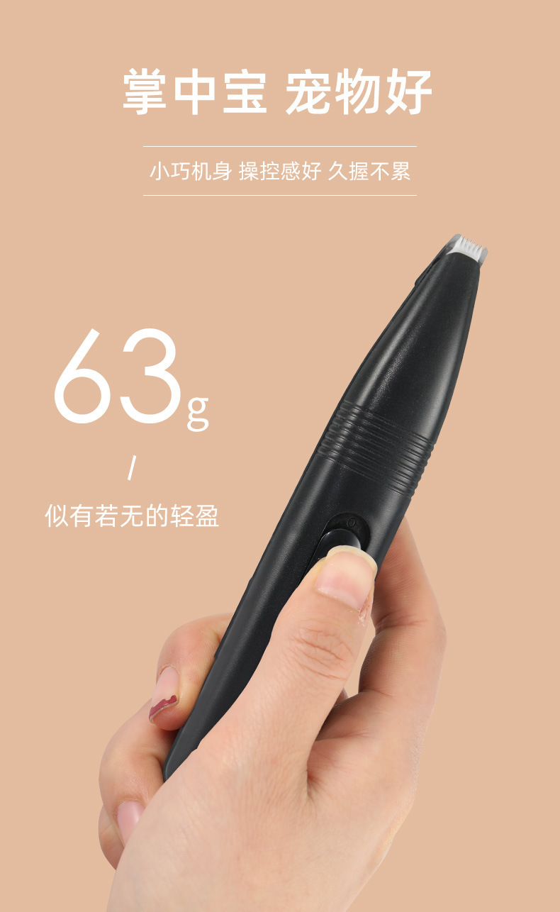 Pet hair trimmer and shaver, dry battery type pet foot hair trimmer and shaver manufacturer for sale pic 7