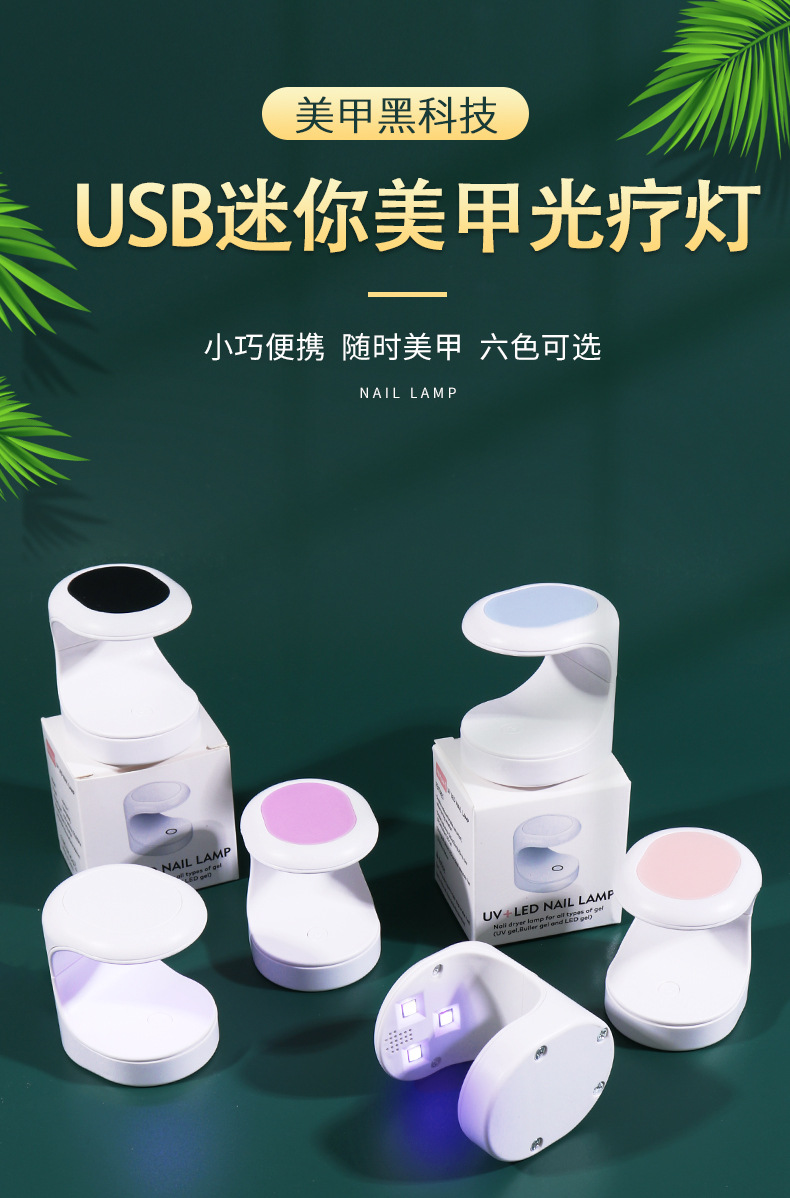 Portable factory direct sales nail care mini nail plate light therapy machine, eggshell lamp, USB nail polish baking lamp, no blackening hands pic 8
