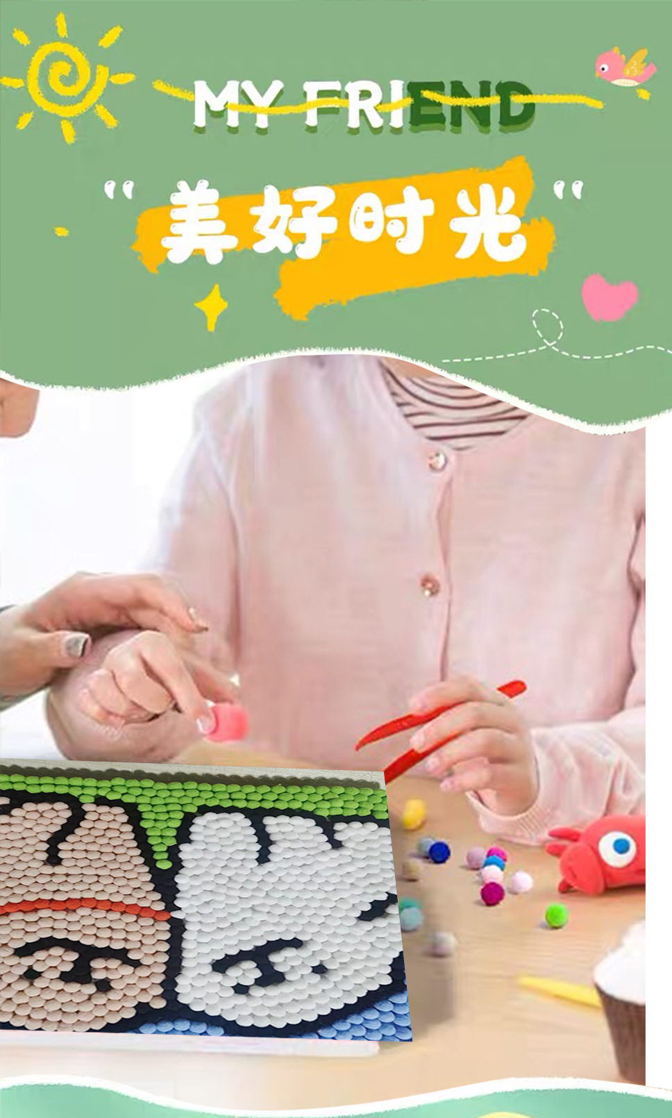 批发毛球画 儿童毛球画DIY手工创意粘贴画制作材料包幼儿园玩具详情1