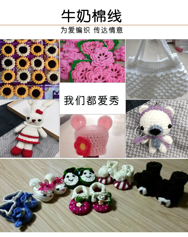 4股牛奶棉毛线团25克手工diy编织宝宝毛衣帽子外套钩针鞋材料包详情2