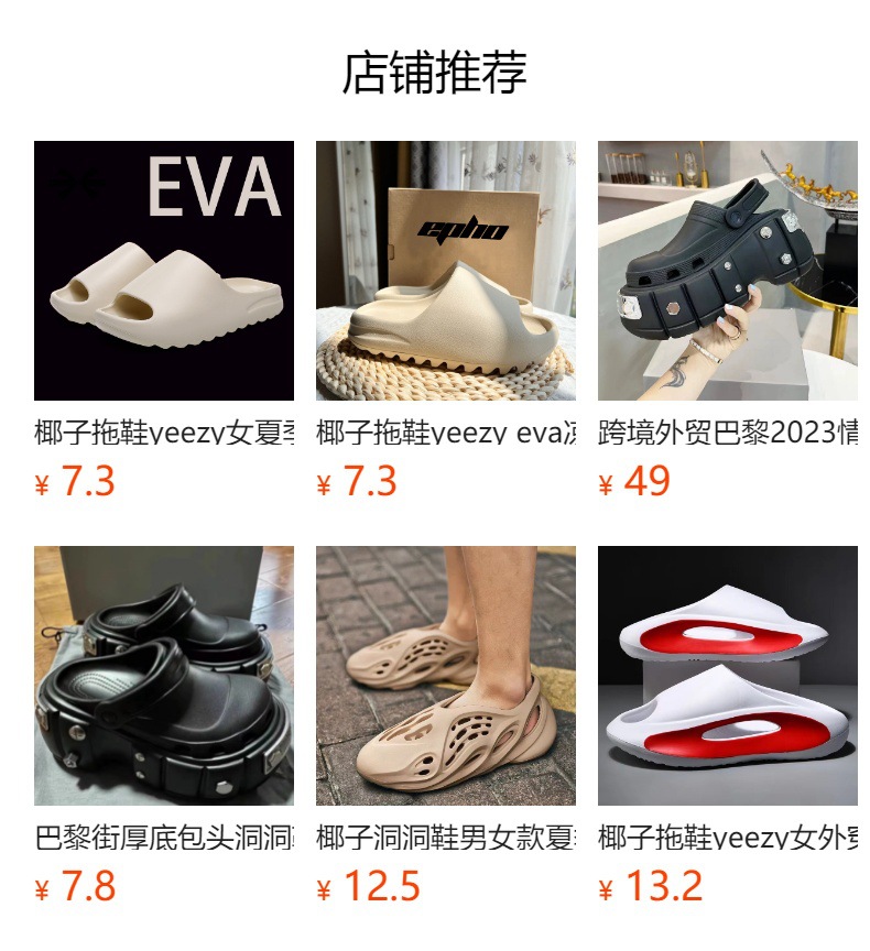 椰子拖鞋yeezy女外穿凉拖情侣厚底eva踩屎感家居家用大码拖鞋批发详情1