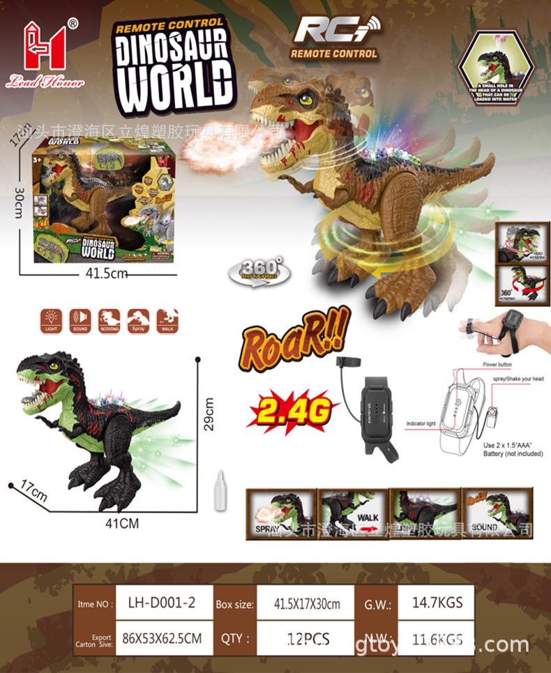 立煌新品电动喷雾恐龙 灯光行走霸王龙模型2.4g手表控制遥控恐龙详情7