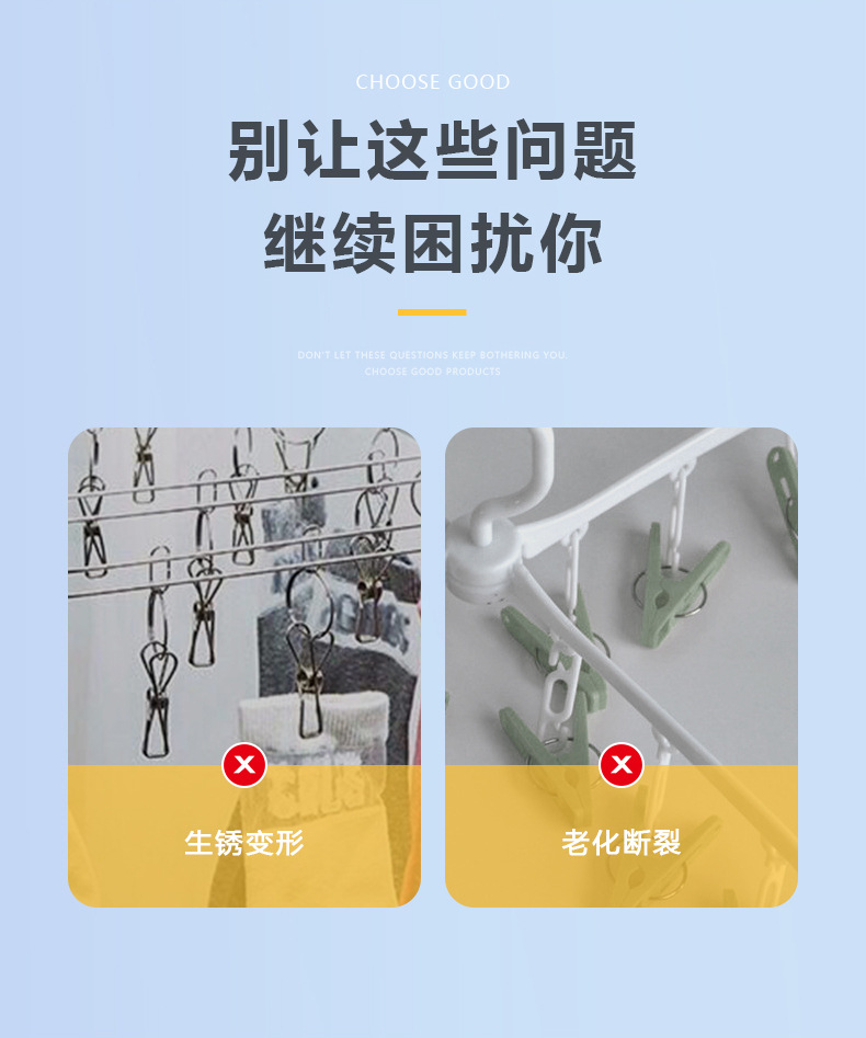 六边形悬挂式吊架不锈钢扁条杆袜架加粗晾晒袜架内衣裤夹防风袜架0828详情3