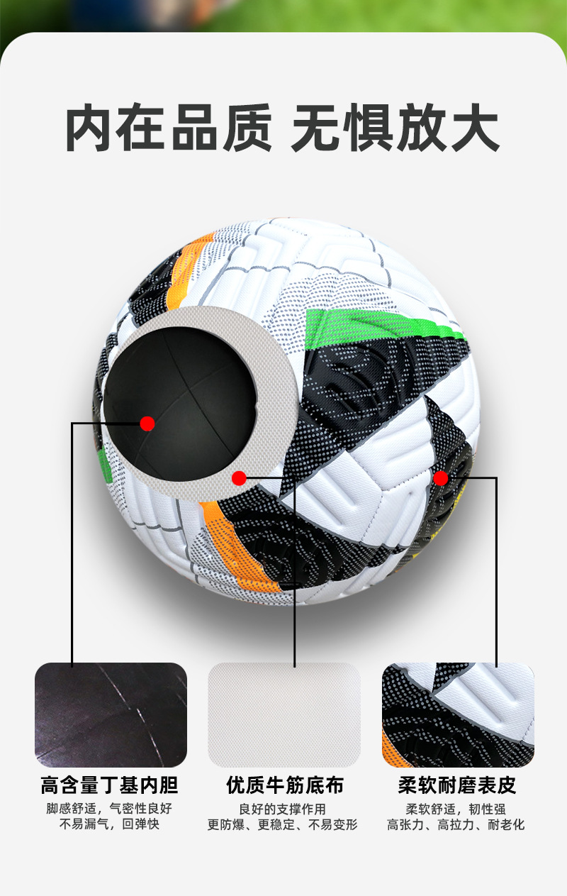 Sanhuan No. 5 luminous football, reflective laser luminous football, No. 4 match training and PVC football wholesale and distribution pic 8