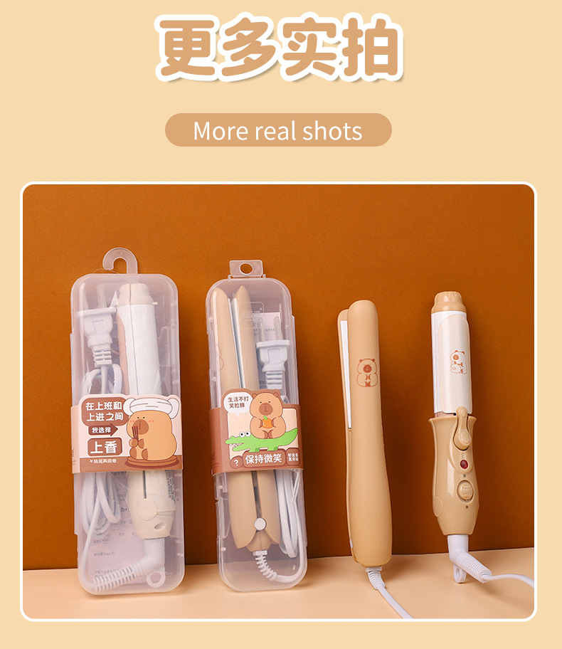 新款卡皮巴拉系列夹板卷发棒学生女头发小功率宿舍拉直器卷发器详情14