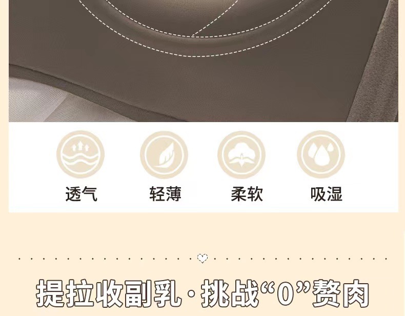 无痕内衣薄款提拉上托女小胸聚拢显大无钢圈舒适透气收副乳文胸罩详情15