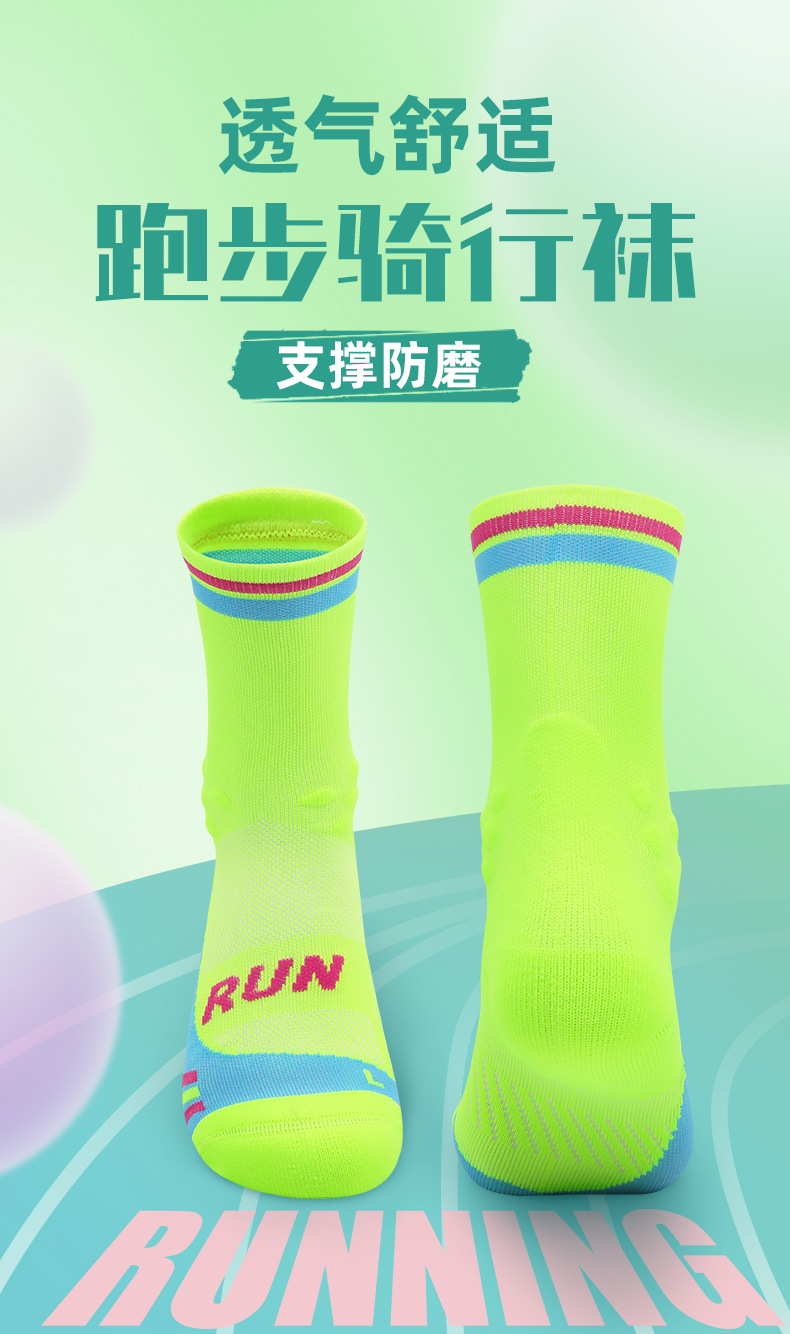 劲跑专业马拉松跑步袜毛巾底防滑徒步路跑袜吸湿户外运动袜子批发详情12