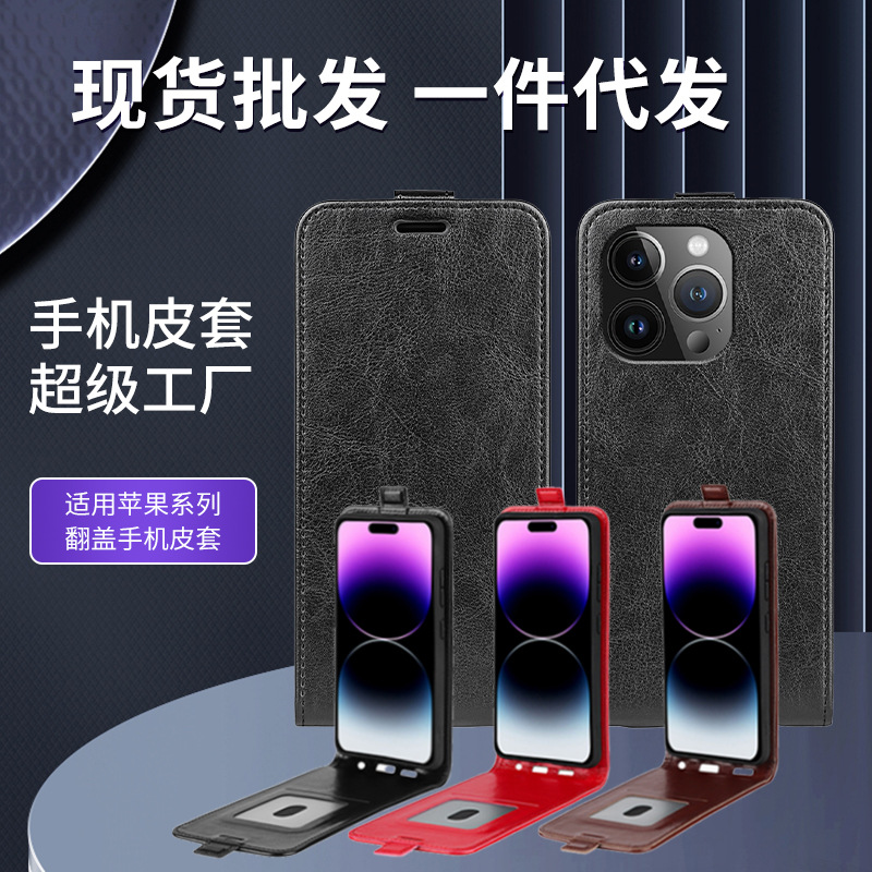 适用苹果13手机壳真皮iPhone 15手机壳12保护套简约16pro苹果壳14详情5