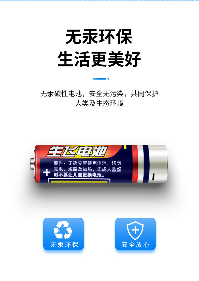 Wholesale of No. 5 carbon batteries, No. 7 aaa popular bubble machine toys, air conditioner remote controls, and No. 5 and No. 7 dry batteries pic 10