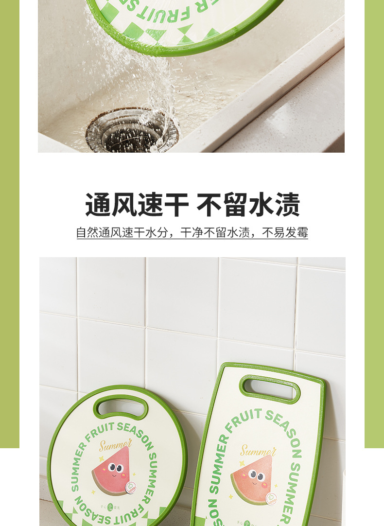 创意儿童辅食水果切菜板食品级塑料案板厨房双面砧板菜板详情33