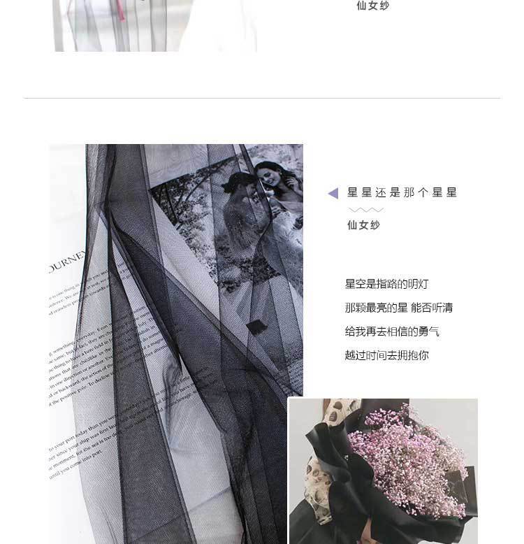 庄腾韩式仙女纱蕾丝纱包花纱网鲜花花束包装纸网包花材料蕾丝网纱情人节鲜花网纱节庆假日装饰网纱详情6