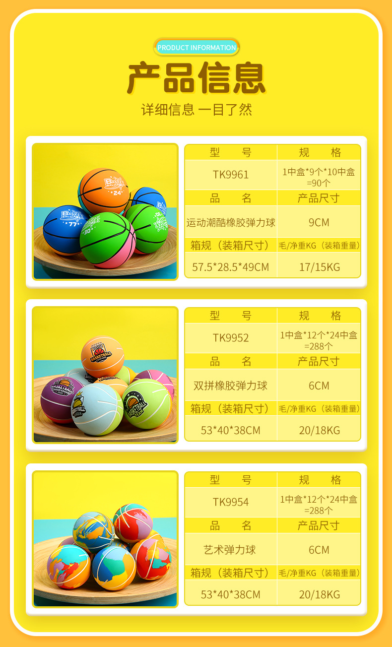 空心高弹力球儿童橡胶减压室内静音仿真皮球学生玩具球批发厂家详情3