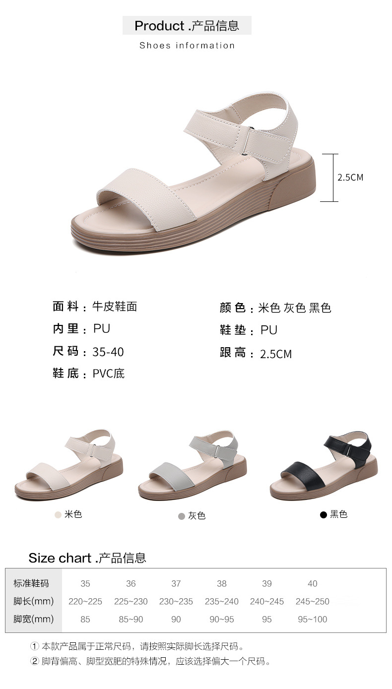 2024新款平底凉鞋女夏季外穿舒适软底女士凉鞋防滑时尚休闲女鞋详情7