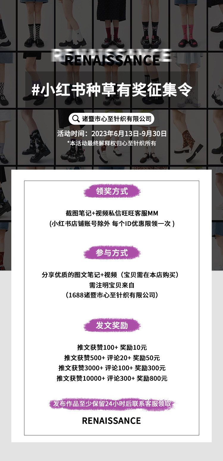 文艺复兴原创女袜夏季薄款透气中筒袜ins风时尚潮袜精梳棉袜子女详情1