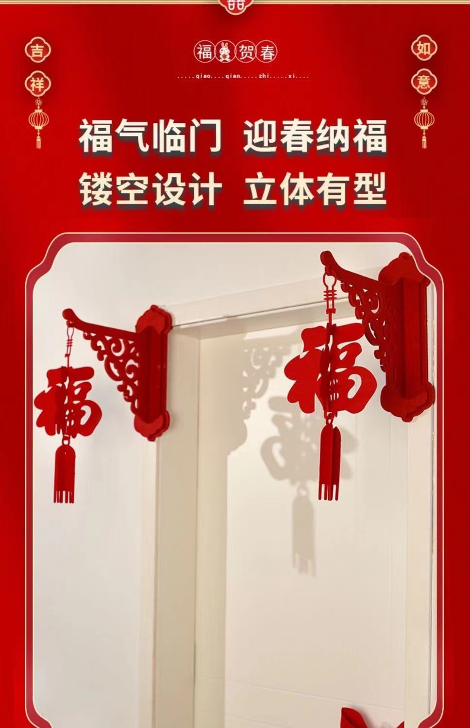 新年装饰品福字挂件壁挂灯笼房门春节过节挂饰客厅商场立体福挂饰详情1