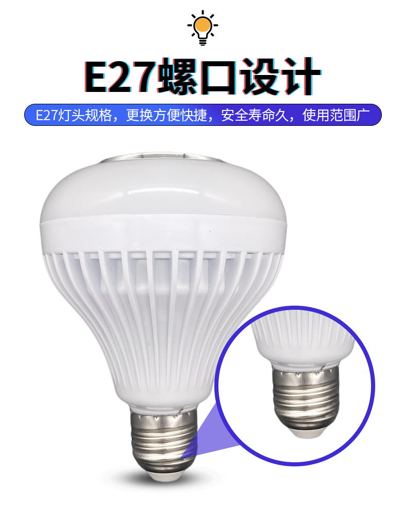 Cross-border wholesale of rgb Bluetooth music bulbs, led bulbs, smart remote control bulbs with speakers, and colorful stage bulbs pic 10