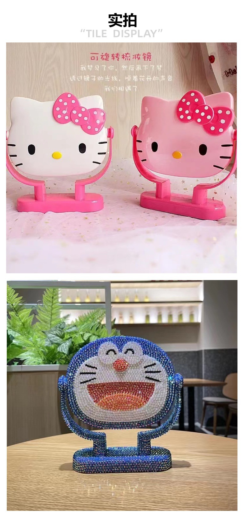 卡通KT猫旋转台镜叮当猫化妆镜儿童梳妆镜便携镜子厂家直供详情16