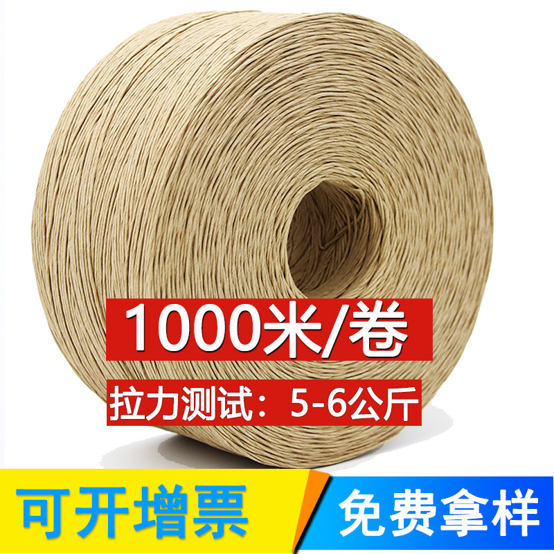 纸绳单丝 4mm彩色礼品袋草帽捆扎茶叶鲜花包装厂家直销拉力大纸绳详情16