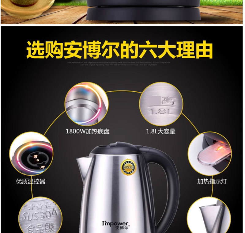 I’MPOWER/安博尔 HB-18D157 电热水壶烧水壶 家用304不锈钢 1.8L详情2