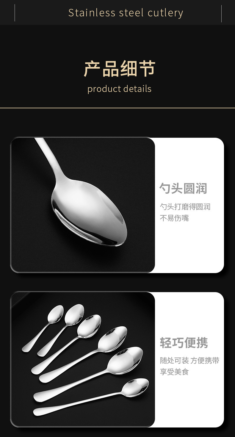 304 stainless steel spoons, household eating spoons, spoons, long-handled stirring spoons, coffee spoons, dessert spoons, forked round spoons, tableware pic 20