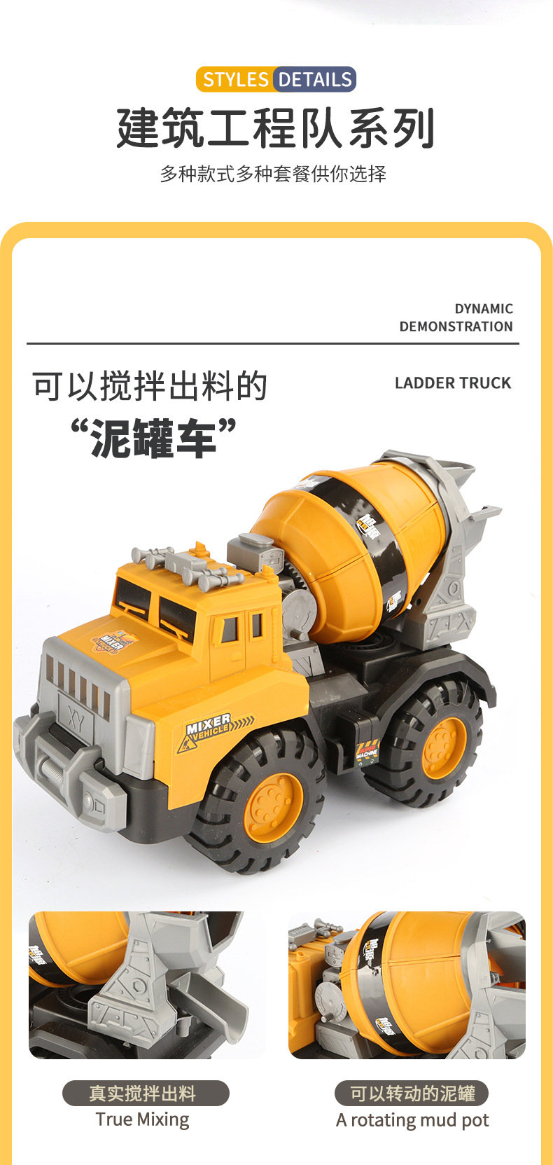 超大号挖掘机惯性工程车大号搅拌车玩具男孩儿童挖沙吊车沙滩玩具详情12