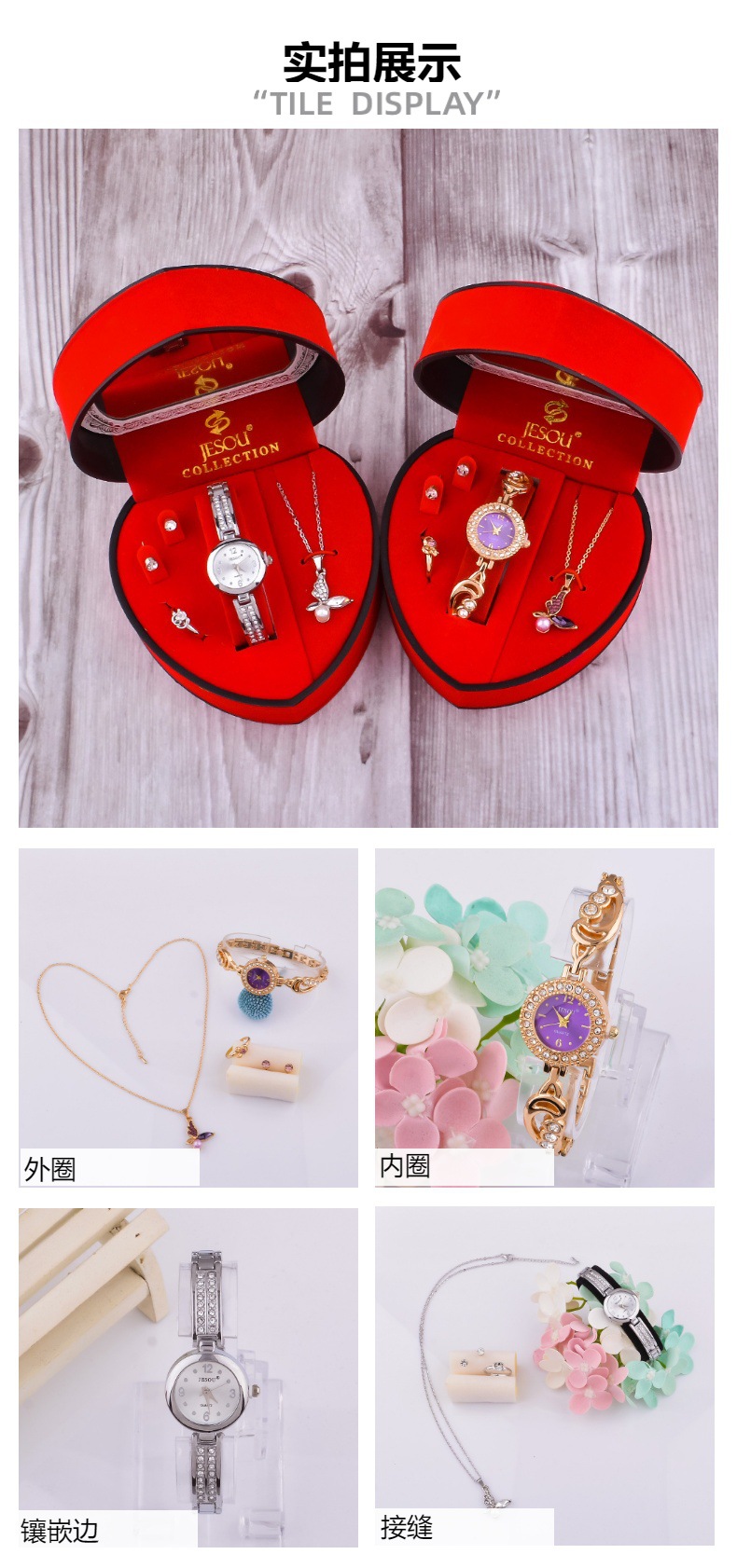 女士气质精美创意礼品小桃心套装手表+项链+耳钉+戒指 4pcs/set详情3