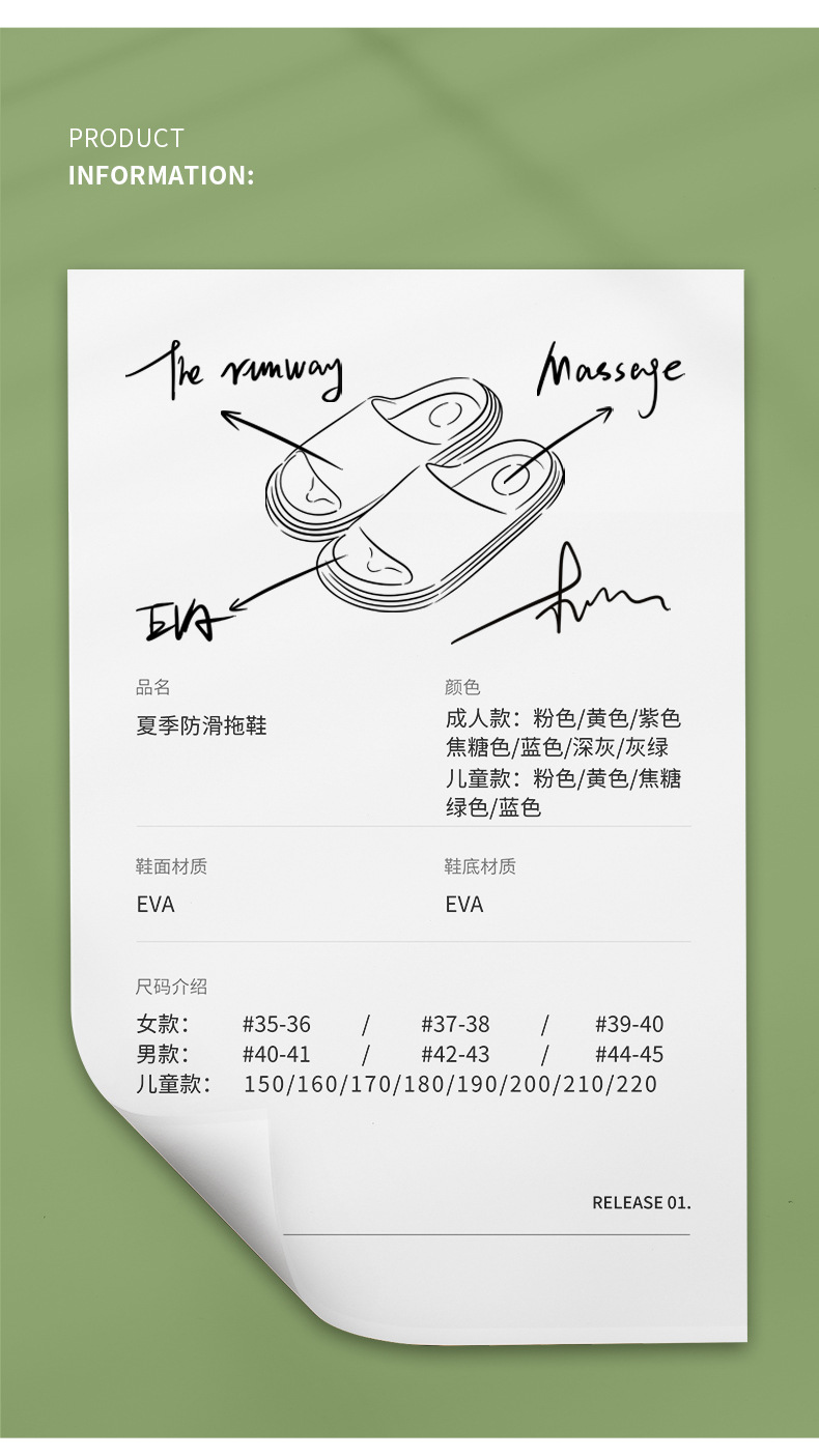 跑道纹凉拖新1_04