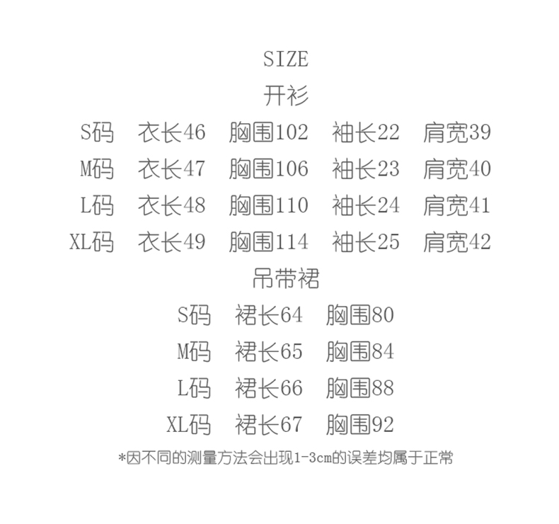 小个子辣妹初秋季穿搭清纯甜美套装早秋装新款女装温柔风时尚chic详情3
