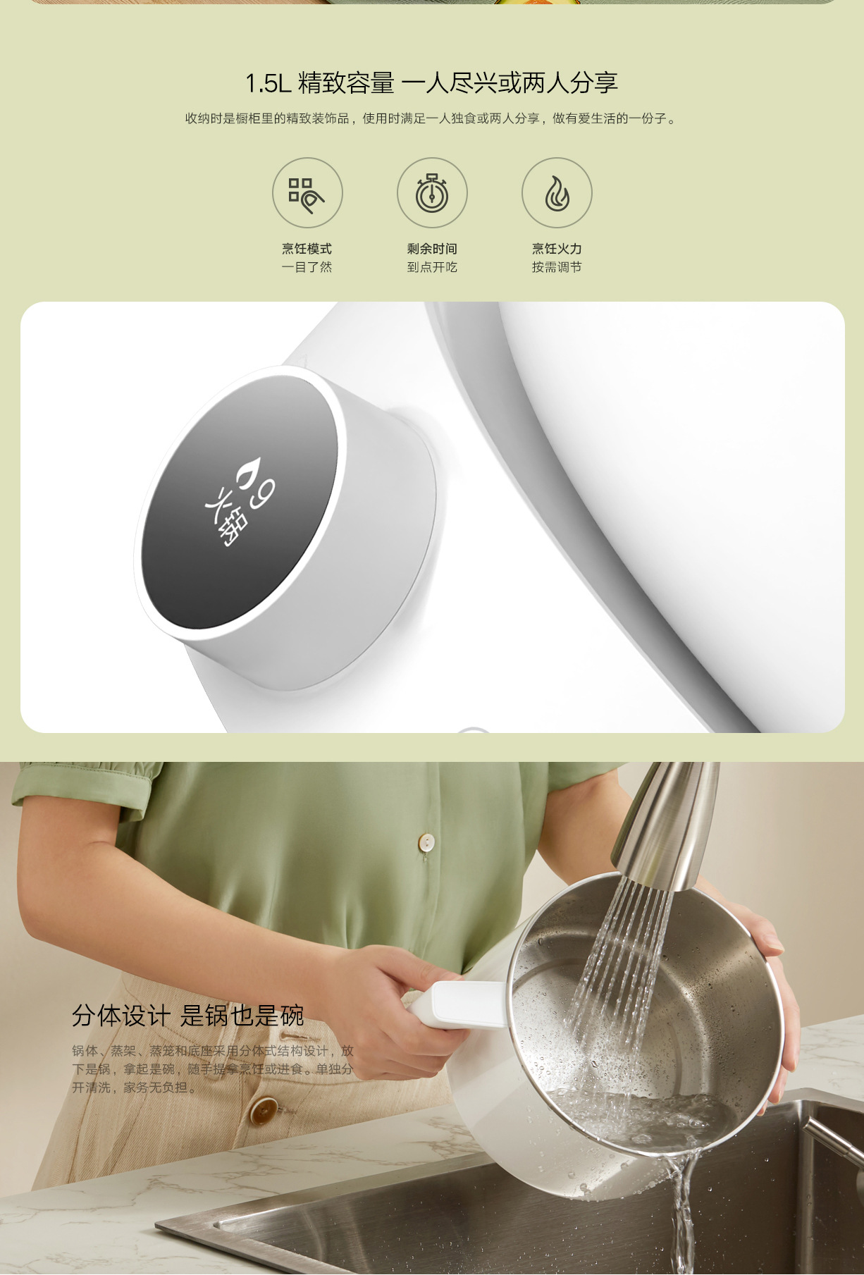 This is a 1.5L high-power, quick-heating, steaming, stewing and boiling pot with temperature control from Mi Home Smart Multi-functional cooking Pot pic 8