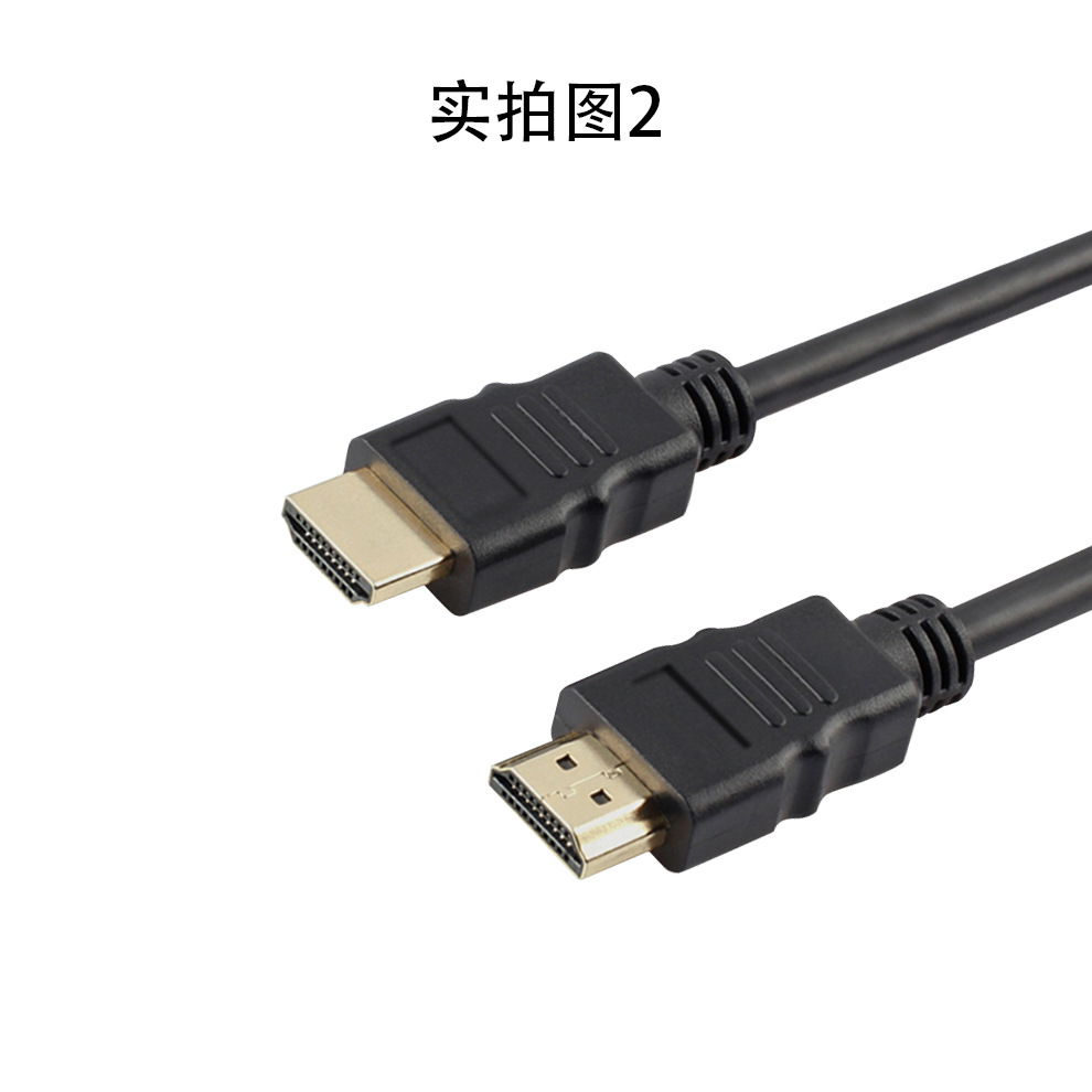 优势出货 1.4版HDMI高清线 支持3D hdmi线 电脑显示器投影仪连接线详情9
