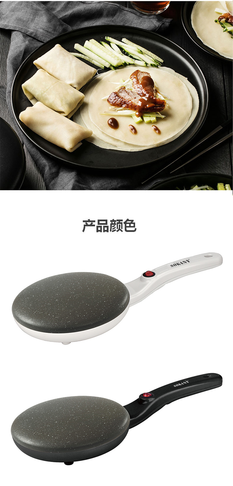 Cross-border bestseller sokany901 European pancake machine, Spring Pancake machine, Spring roll wrappers, multi-layer wrappers, fully automatic mini pancakes pic 6