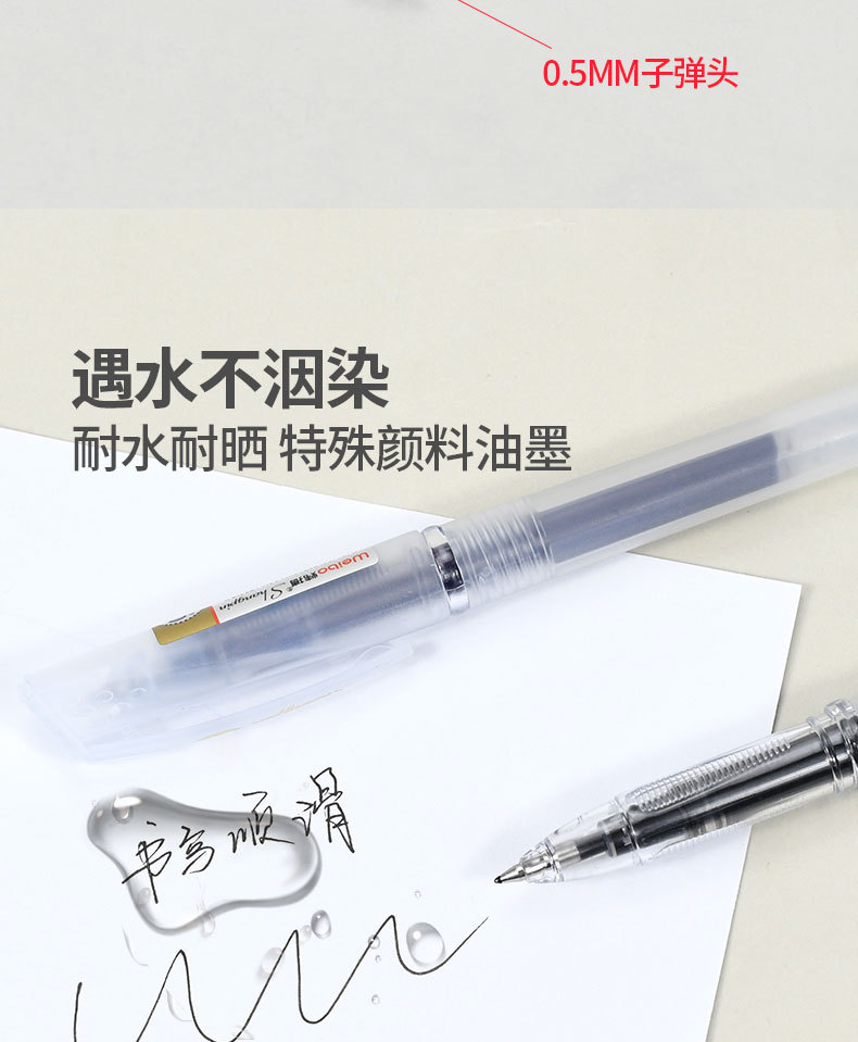 新款学生中性笔简约透明白色签字笔学生耐用油墨型碳素笔厂家详情8
