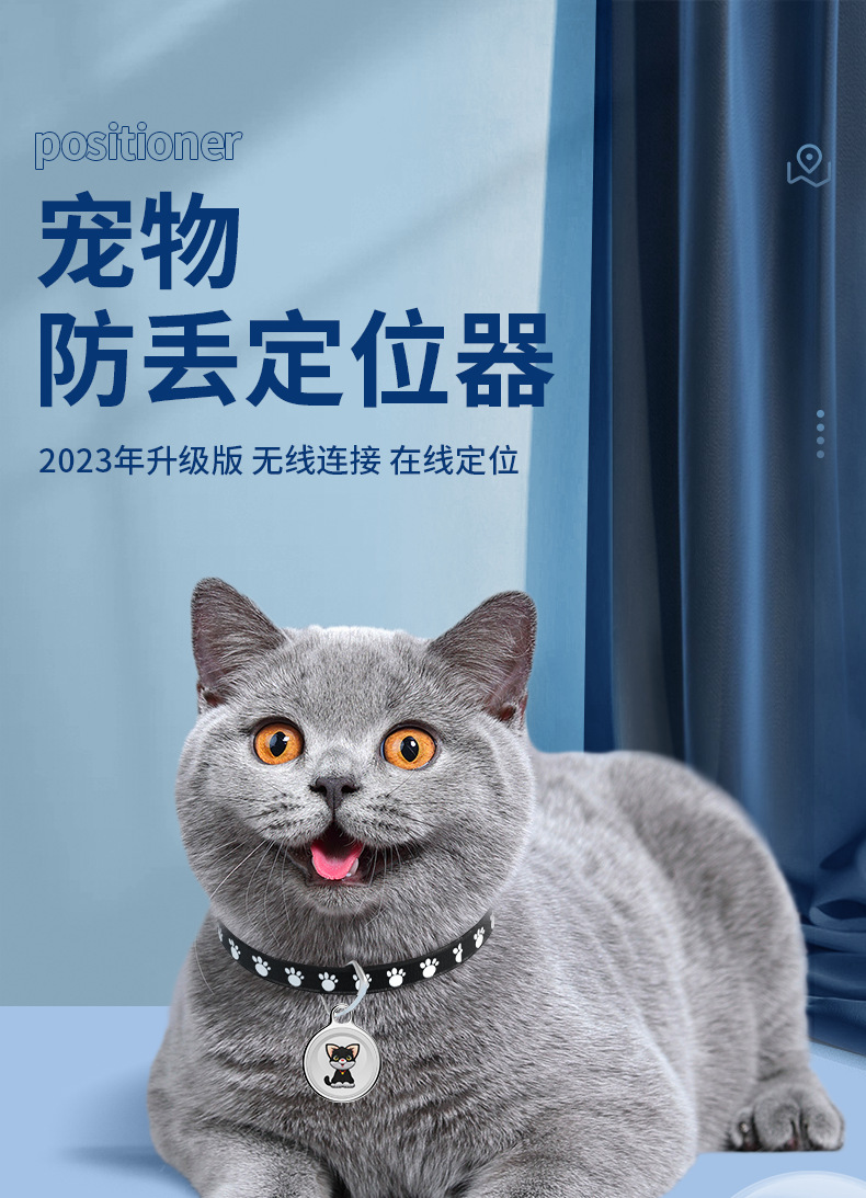 全球宠物DWQ 猫咪狗狗追GZ 定位神器项圈防走丢失 GZ 神器详情9