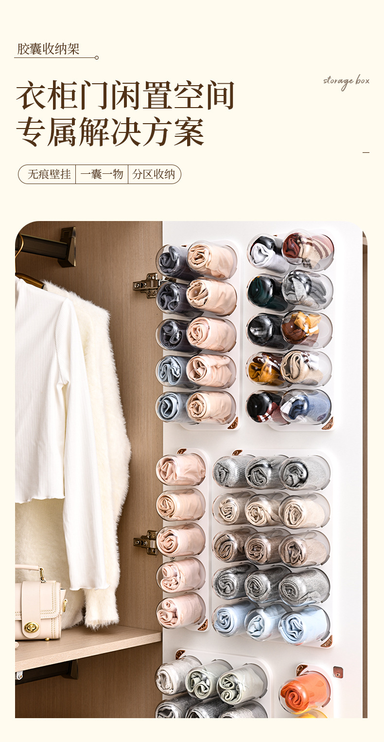 袜子短裤收纳盒壁挂式透明衣橱柜门装袜子神器塑料内衣内裤收纳盒详情1