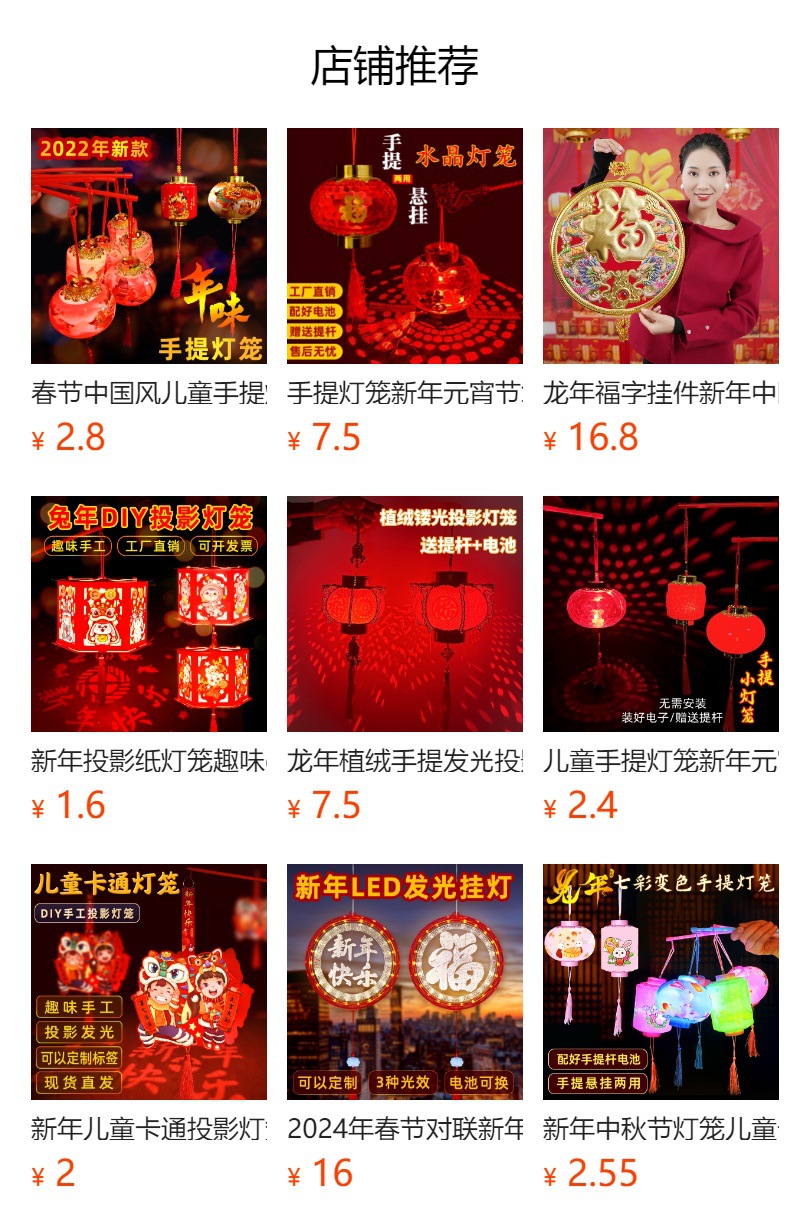 儿童手提灯笼新年led福字喜庆大红色灯笼宝宝手提迷你小灯笼批发详情10