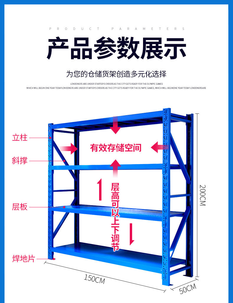 轻型中型重型货架子储物库房仓库铁置物架展示架家用批发仓储货架详情10