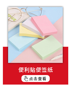 荧光色手账胶带批发和纸套装图形款帐素材和纸贴纸diy便利贴供应详情6