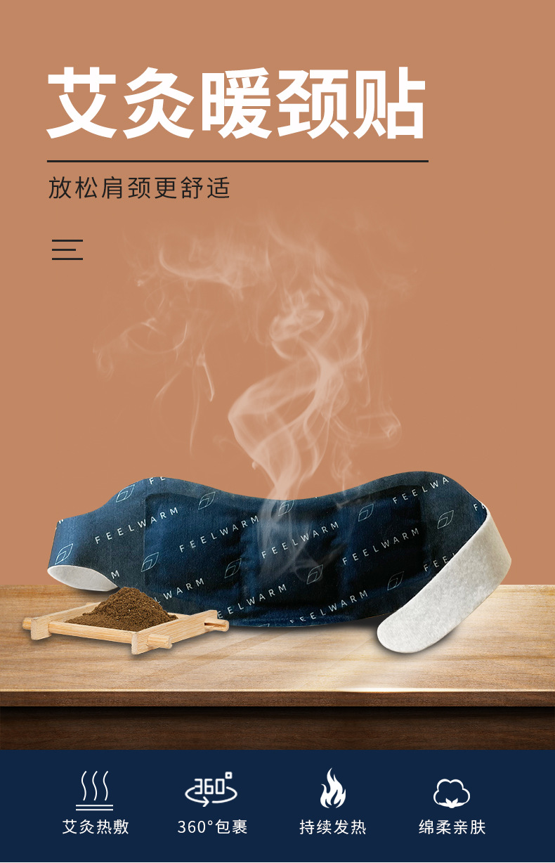 暖颈贴加工 (1).jpg