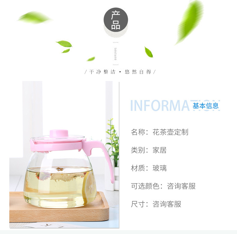 泡茶壶大容量套装家用加厚高颜值冷水壶茶壶水杯工厂批发玻璃茶具详情5