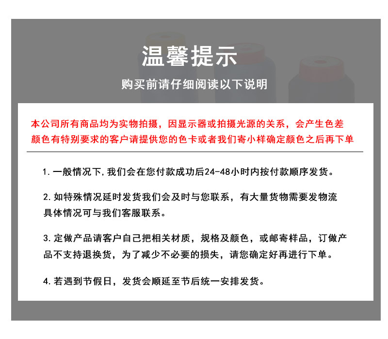温馨提示