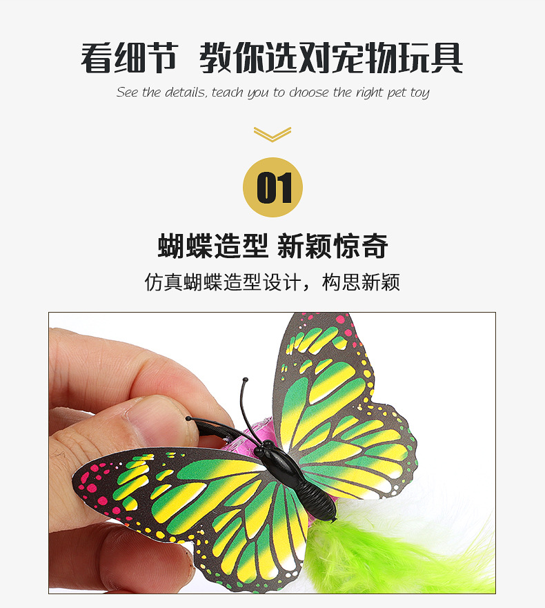 Pet supplies, pet supplies, pet toys, pendants, feather butterflies, cat toys, self-entertainment toys, feather butterflies, cat toys pic 8